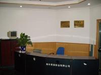U-Tron Beijing Headquarters Reception